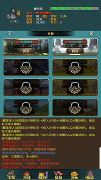放置三國YH游戲截圖1