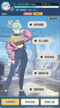 ：明日女神列車游戲截圖4