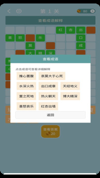 活力泉游戲截圖1