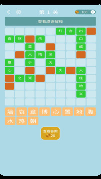 活力泉游戲截圖2