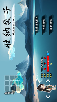 收納袋子游戲截圖4