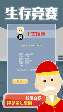 大爺游戲截圖1