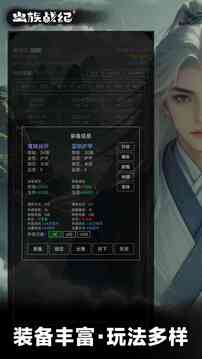 蟲族戰(zhàn)紀(jì)游戲截圖3