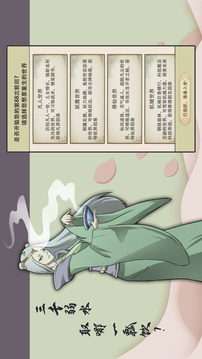 穿越：萬世輪回游戲截圖3