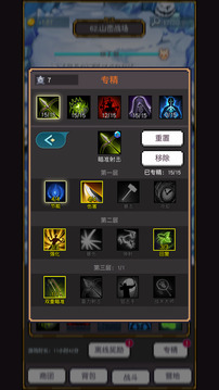 飛升秘境游戲截圖5