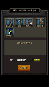 暗黑刷寶游戲截圖5