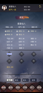 鎮(zhèn)魔塔游戲截圖4