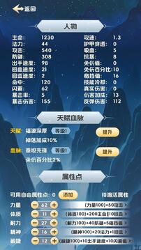 修心仙途游戲截圖5