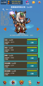 英雄與合成游戲截圖4