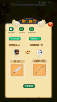 魔法改造師游戲截圖2