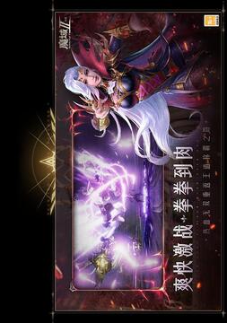 魔域2游戲截圖3