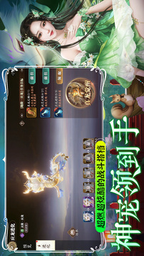 縱劍仙界游戲截圖3