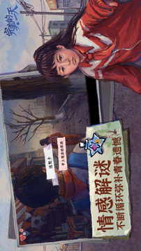 完美的一天游戲截圖4