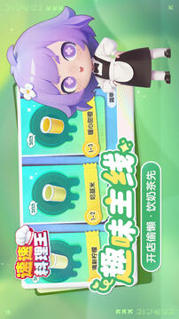 速速料理王游戲截圖3