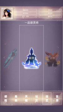 修仙001游戲截圖2