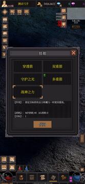 奇跡之永恒游戲截圖2