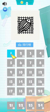 飛飛剪紙游戲截圖3
