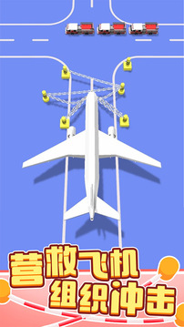 繩索營救游戲截圖3