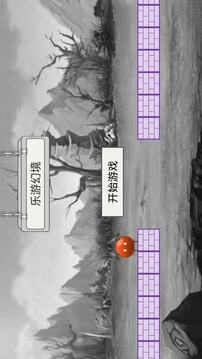 樂游幻境游戲截圖3