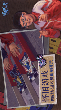 完美的一天游戲截圖2