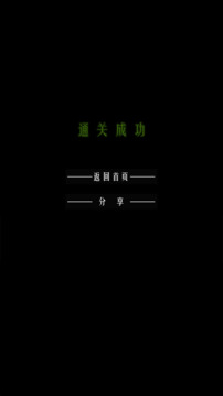 恐怖怪談游戲截圖3