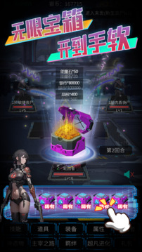 主神空間游戲截圖3