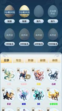 修心仙途游戲截圖1