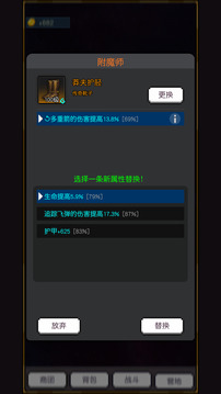 飛升秘境游戲截圖1