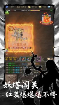 魔龍之旅游戲截圖3