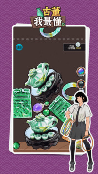 古董我最懂游戲截圖1