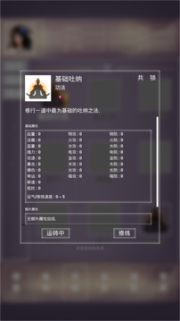 修仙001游戲截圖3