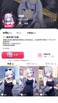 江南第一主播公司游戲截圖4