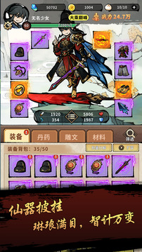 封妖奇談游戲截圖2