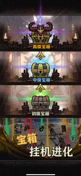 轉(zhuǎn)生暗黑開寶箱游戲截圖1
