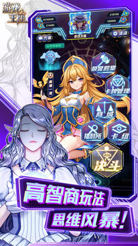 榮耀王座游戲截圖2
