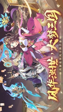 三國Online游戲截圖5