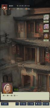 三國士族游戲截圖2