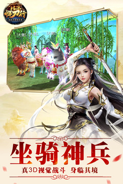 北涼悍刀行游戲截圖2