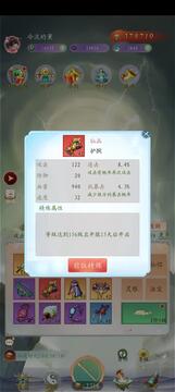 聊齋之羅剎海市游戲截圖3