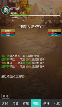 一刀斬惡魔游戲截圖4