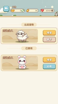 奇獸養(yǎng)成記游戲截圖2