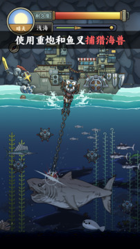 釣魚佬凈化海洋游戲截圖2