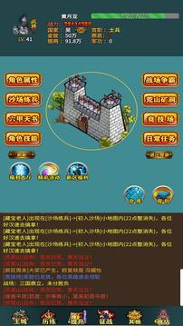 放置三國YH游戲截圖3