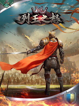 列王之怒游戲截圖5
