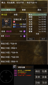 鎮(zhèn)魔江湖行游戲截圖3
