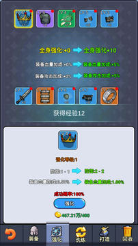 掛機(jī)勇者傳奇游戲截圖1
