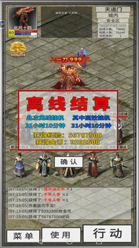 氪金戒斷所游戲截圖3
