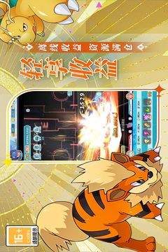 萌物大亂斗游戲截圖4
