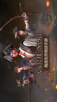 代號SOG游戲截圖1