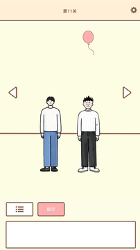 拯救貓咪2游戲截圖2